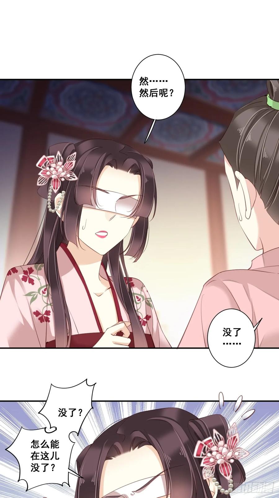 九十四话（下）-鸡汤皇后-漫悠悠X顾我（第2张）