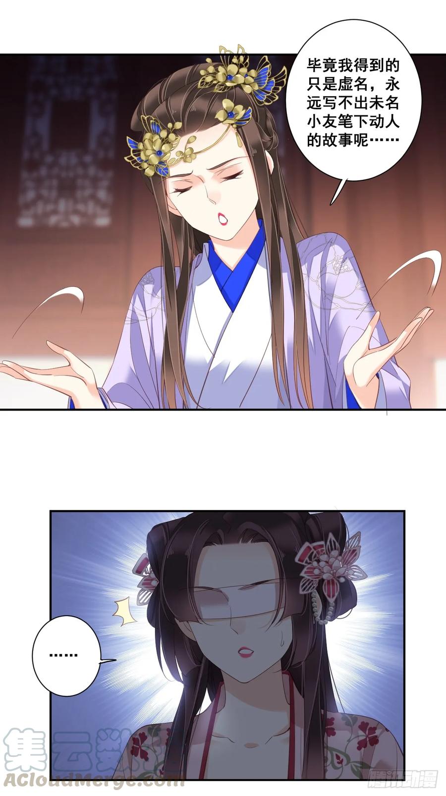 九十四话（下）-鸡汤皇后-漫悠悠X顾我（第4张）