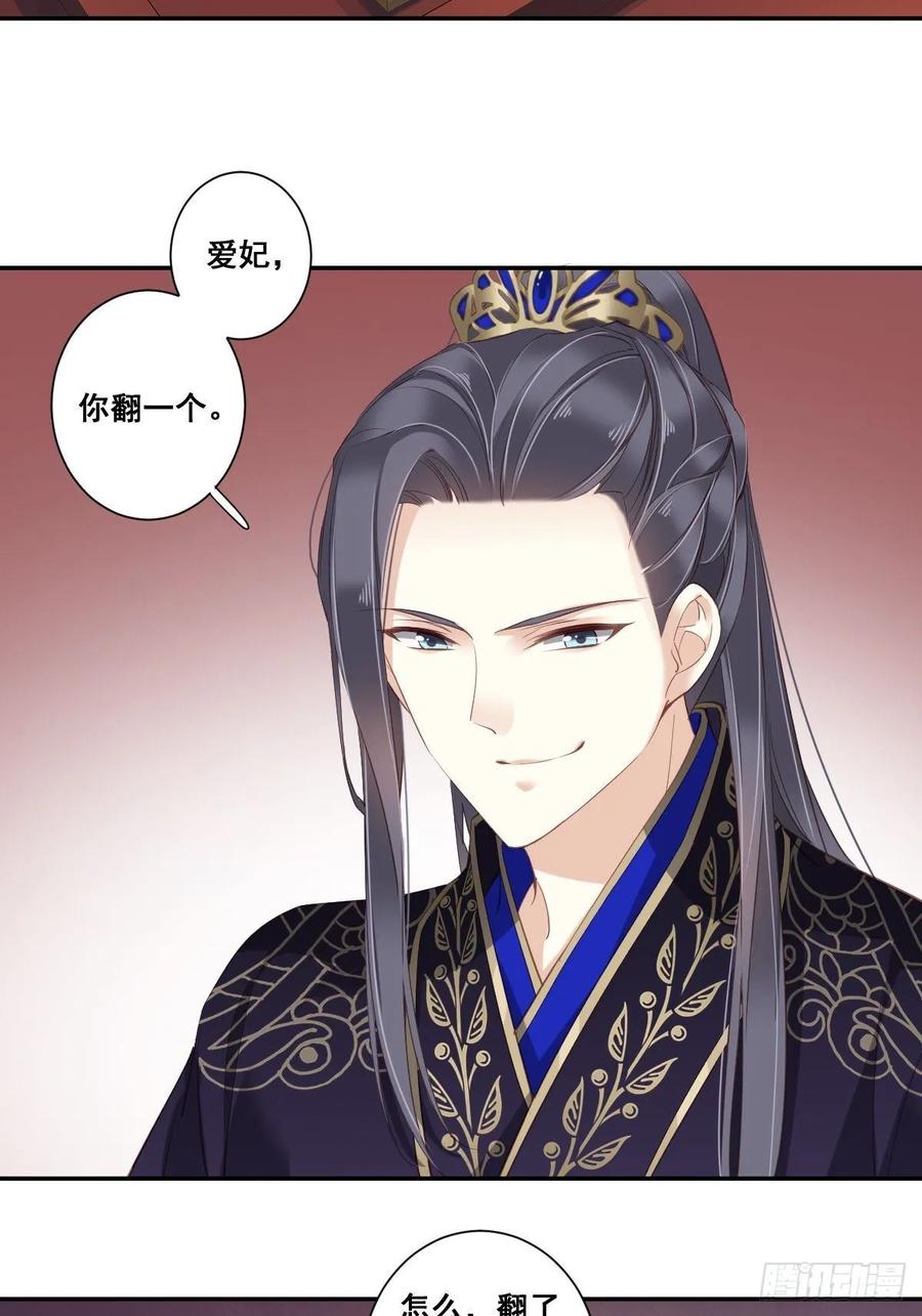 九十五话（上）-鸡汤皇后-漫悠悠X顾我（第6张）
