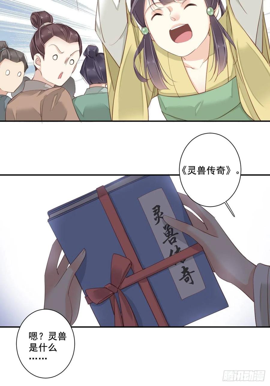 九十五话（上）-鸡汤皇后-漫悠悠X顾我（第15张）