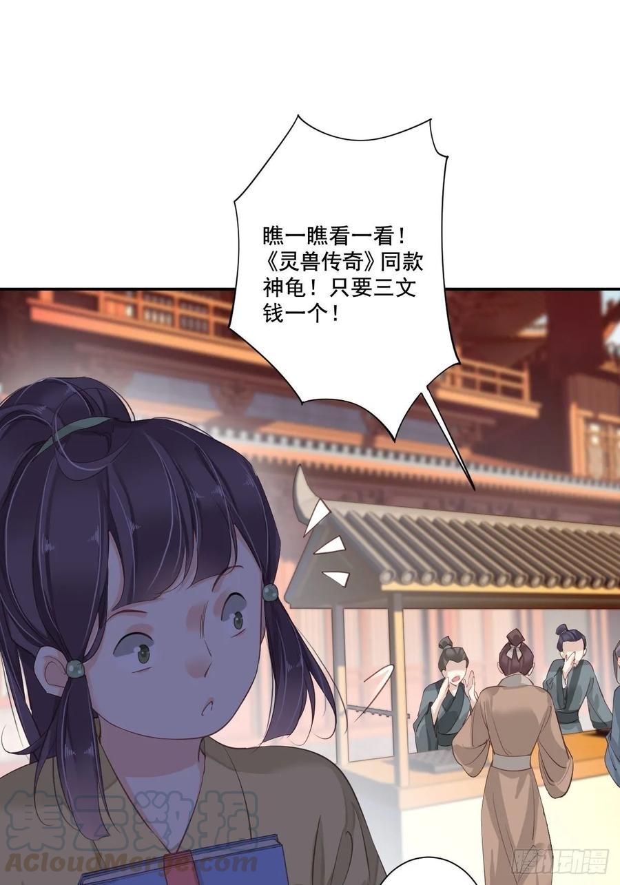 九十五话（上）-鸡汤皇后-漫悠悠X顾我（第16张）