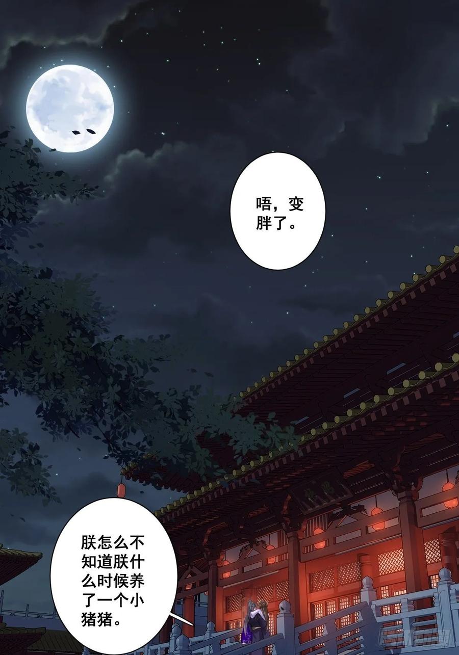 九十五话（上）-鸡汤皇后-漫悠悠X顾我（第2张）