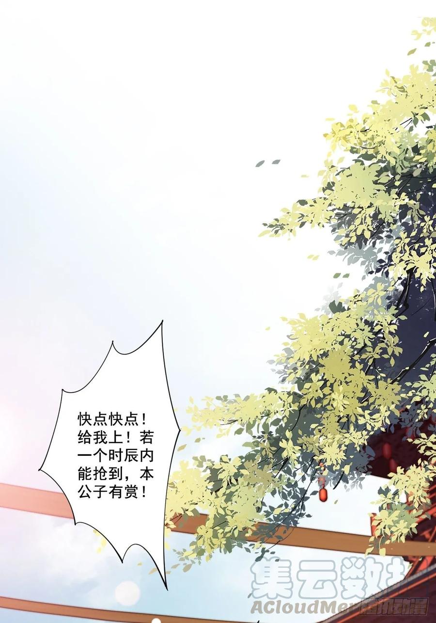 九十五话（上）-鸡汤皇后-漫悠悠X顾我（第13张）