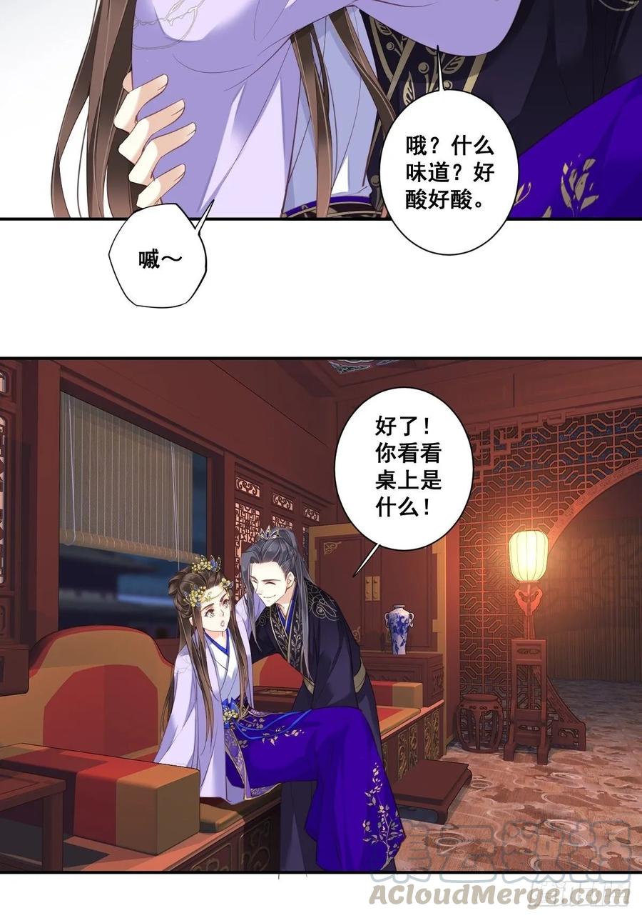 九十五话（上）-鸡汤皇后-漫悠悠X顾我（第4张）