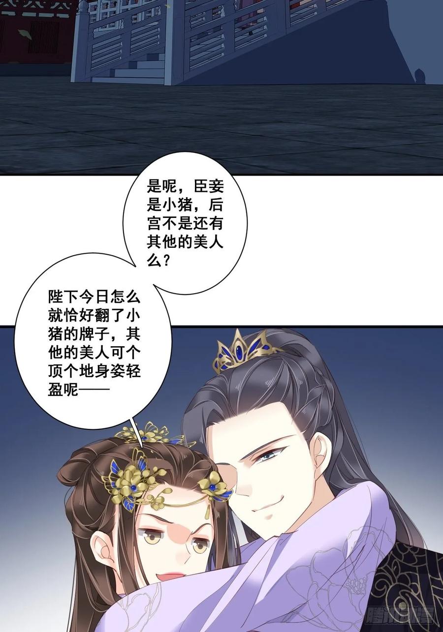 九十五话（上）-鸡汤皇后-漫悠悠X顾我（第3张）
