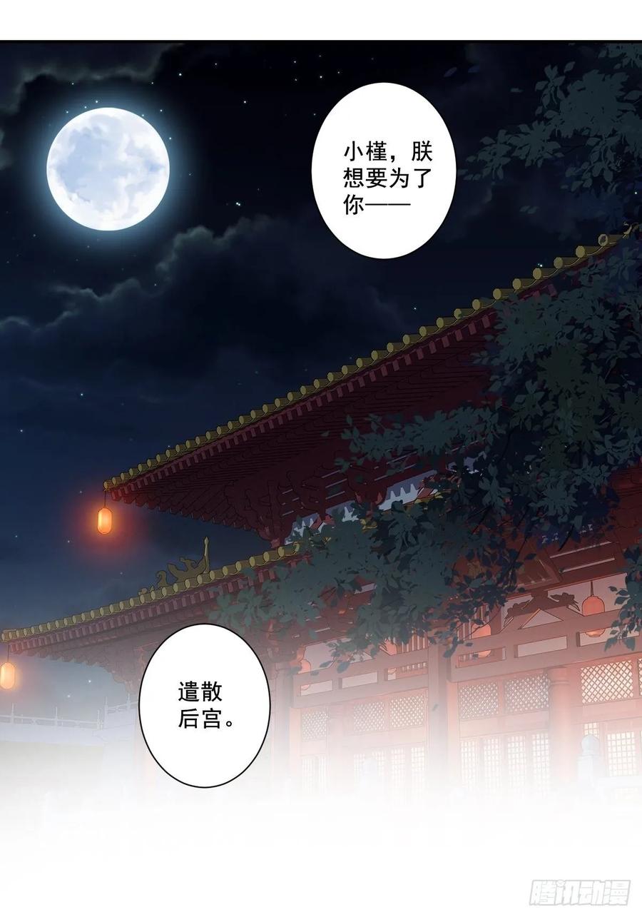 九十五话（上）-鸡汤皇后-漫悠悠X顾我（第12张）
