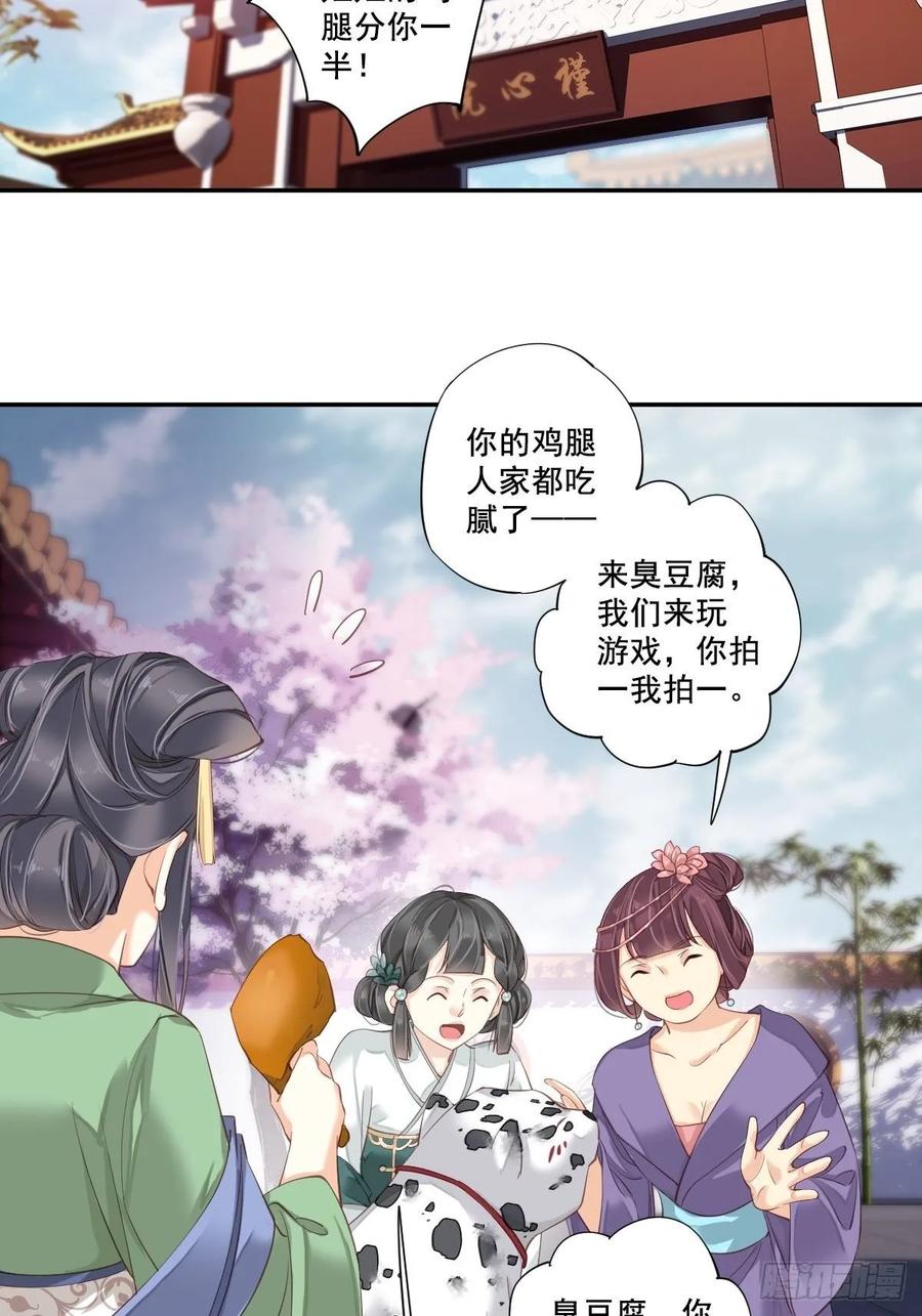 九十五话（上）-鸡汤皇后-漫悠悠X顾我（第20张）