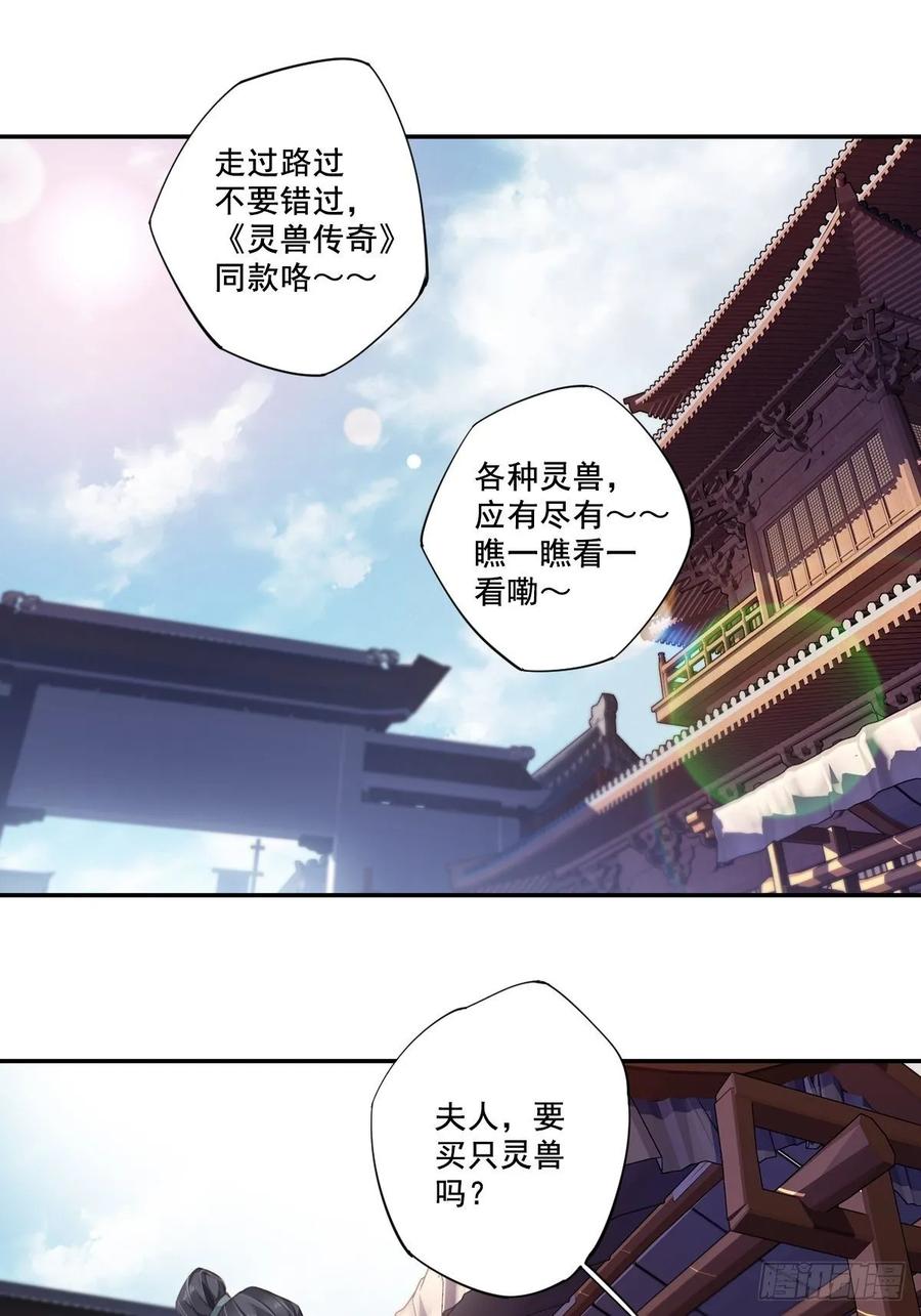 九十五话（上）-鸡汤皇后-漫悠悠X顾我（第18张）