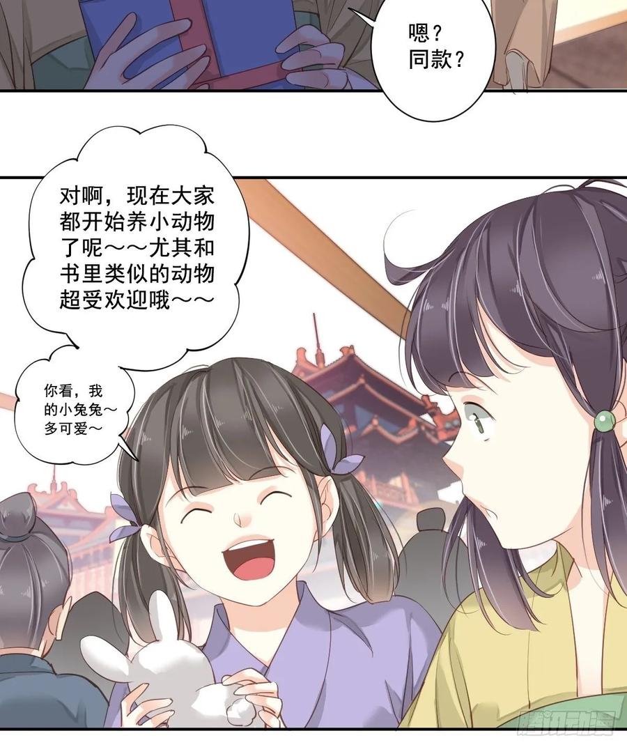 九十五话（上）-鸡汤皇后-漫悠悠X顾我（第17张）