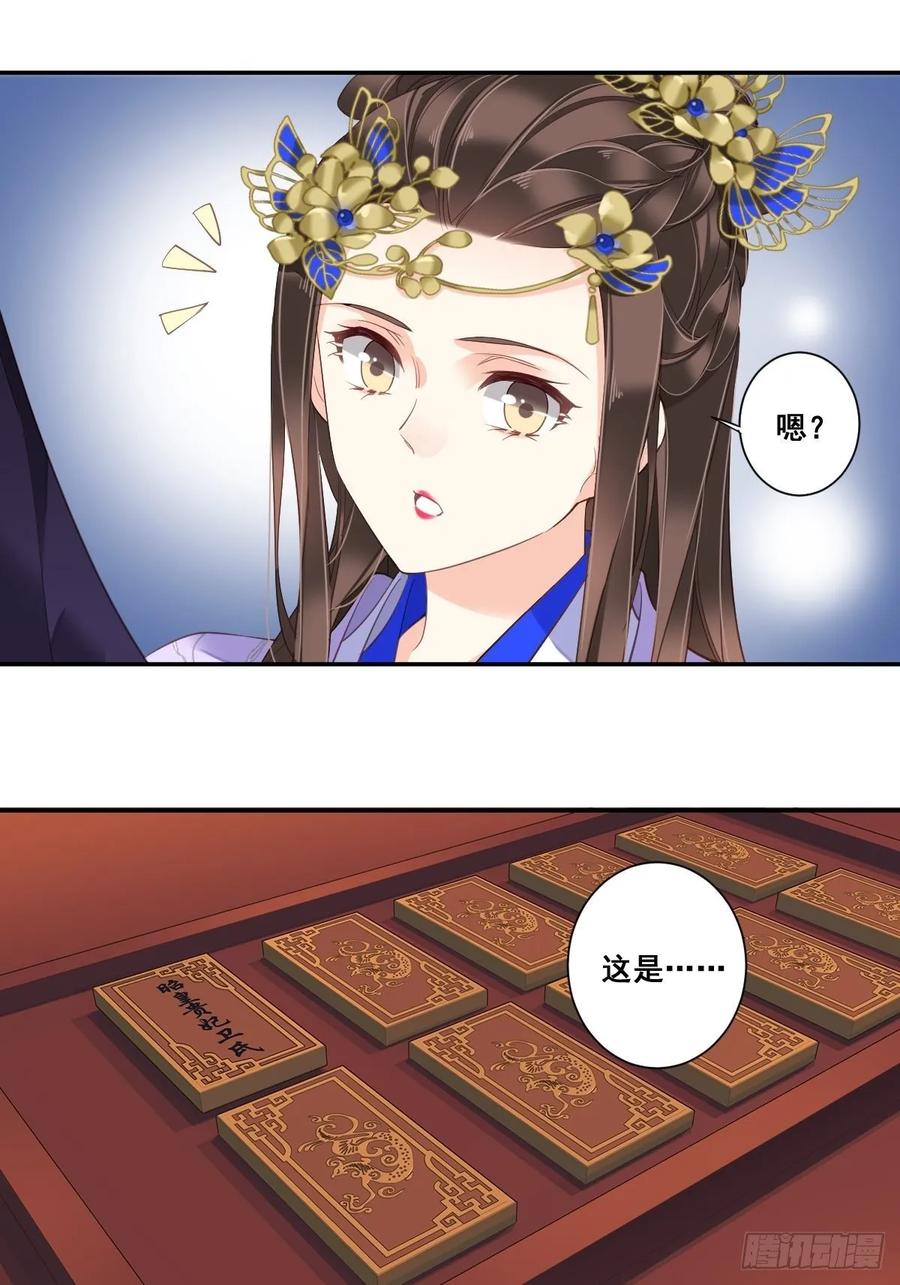 九十五话（上）-鸡汤皇后-漫悠悠X顾我（第5张）