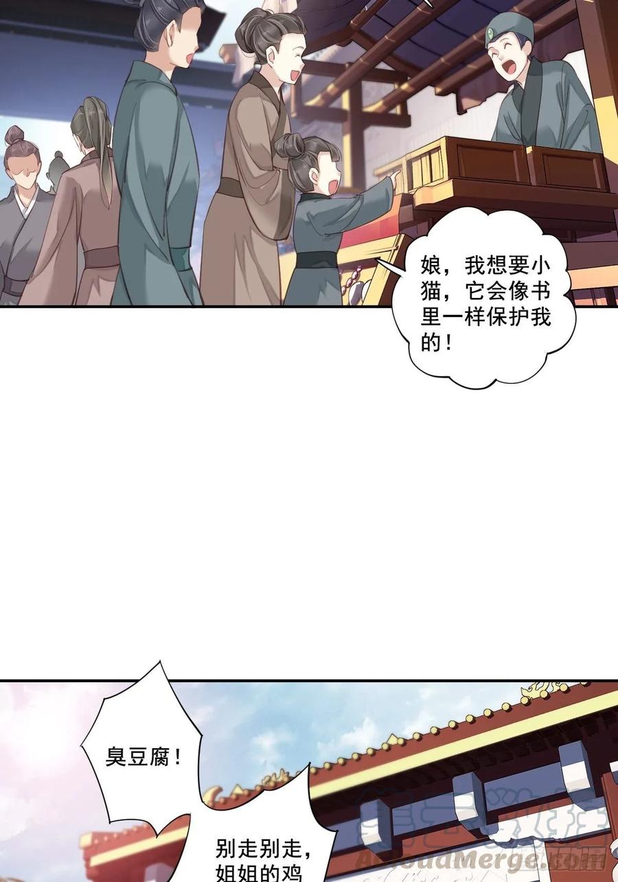 九十五话（上）-鸡汤皇后-漫悠悠X顾我（第19张）