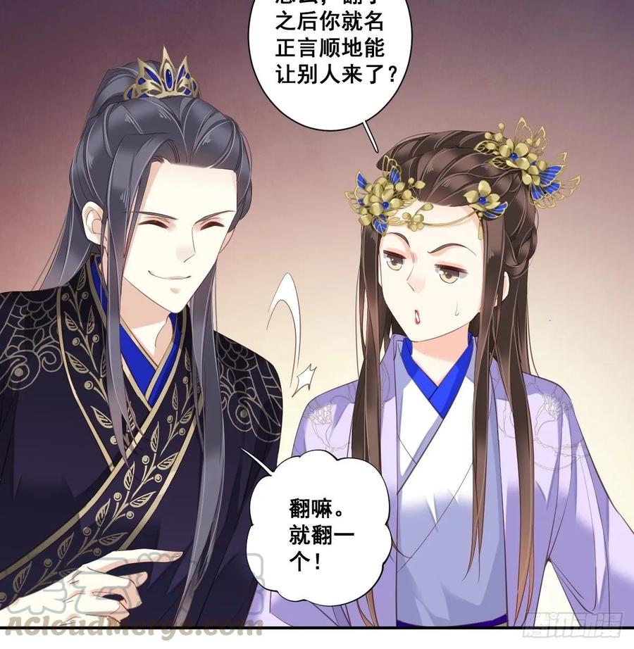 九十五话（上）-鸡汤皇后-漫悠悠X顾我（第7张）
