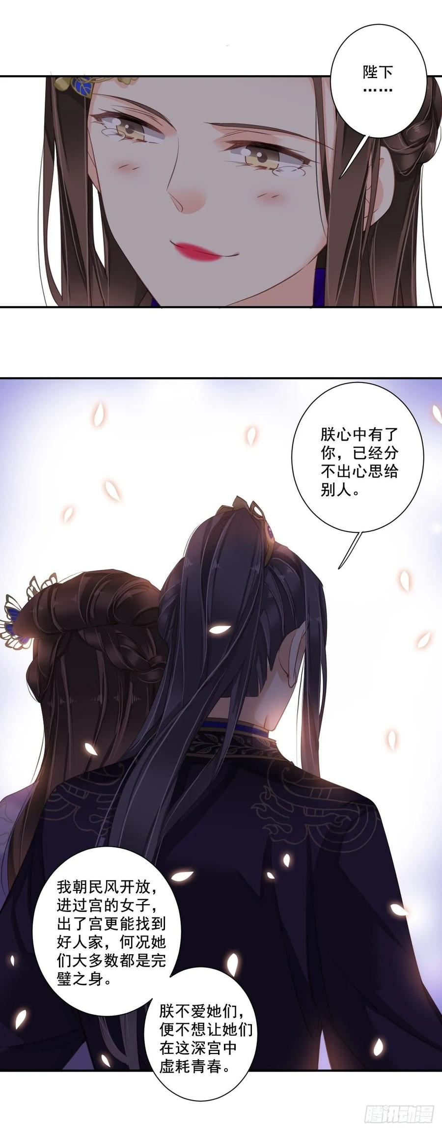 九十五话（上）-鸡汤皇后-漫悠悠X顾我（第11张）