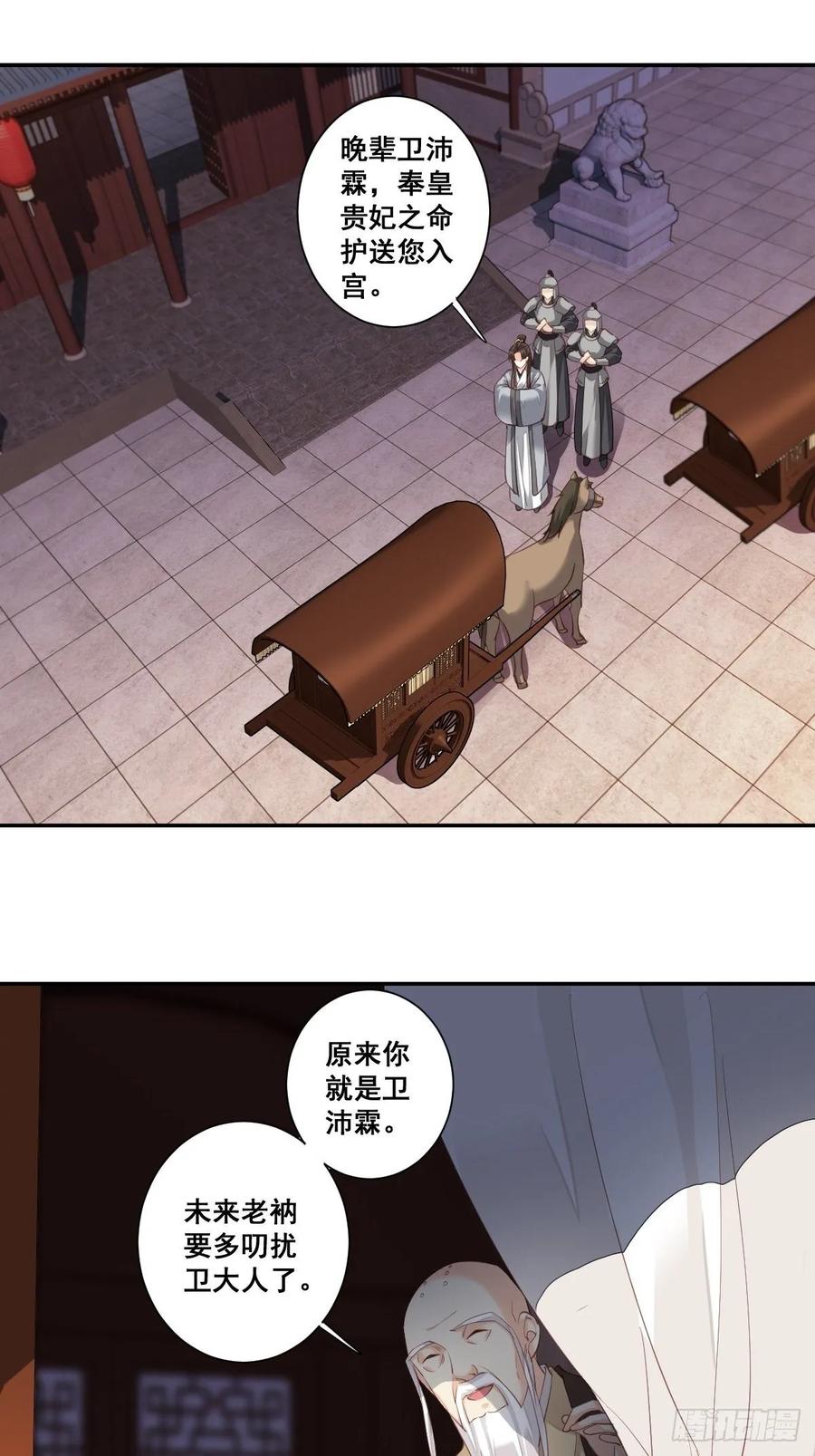 九十五话（下）-鸡汤皇后-漫悠悠X顾我（第3张）