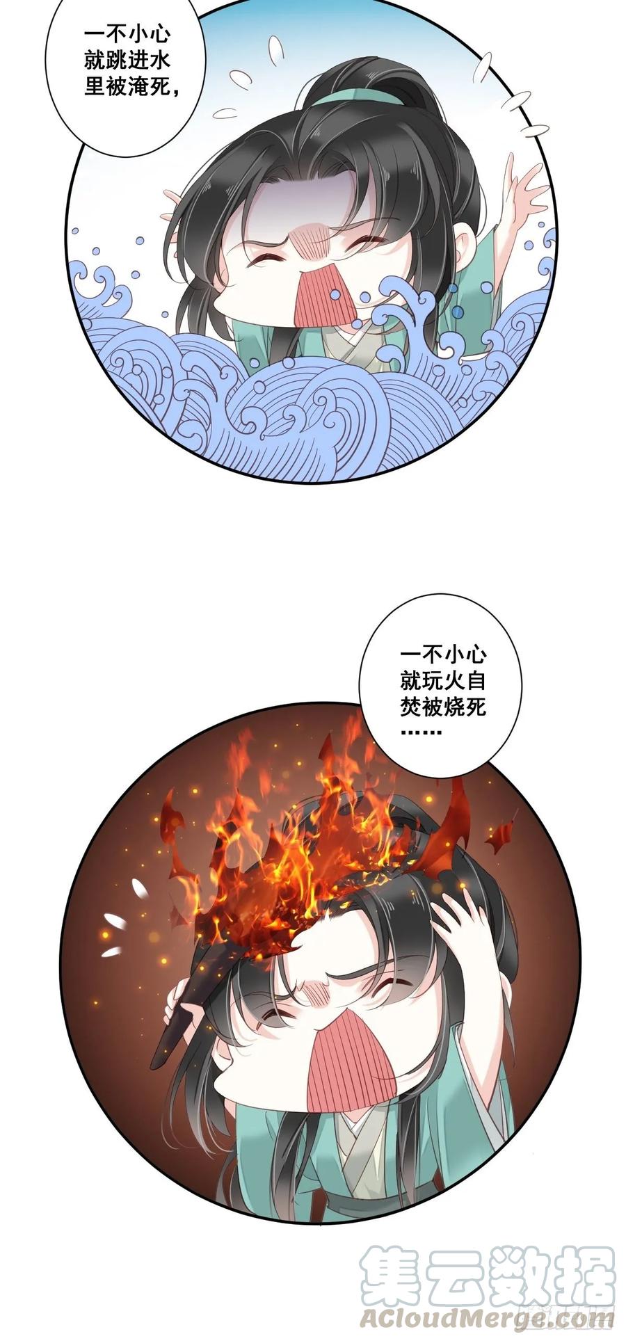 九十五话（下）-鸡汤皇后-漫悠悠X顾我（第10张）