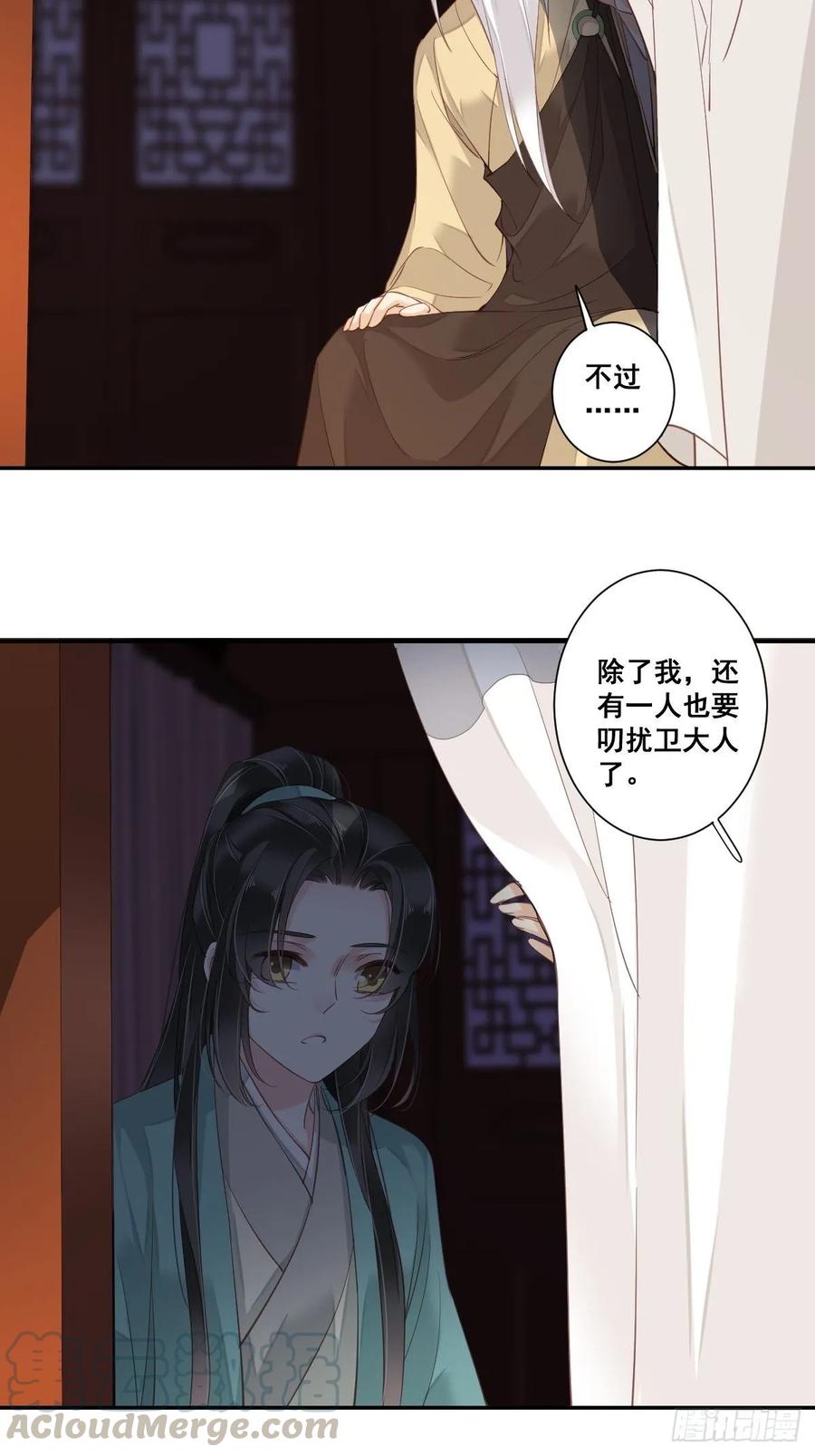 九十五话（下）-鸡汤皇后-漫悠悠X顾我（第4张）