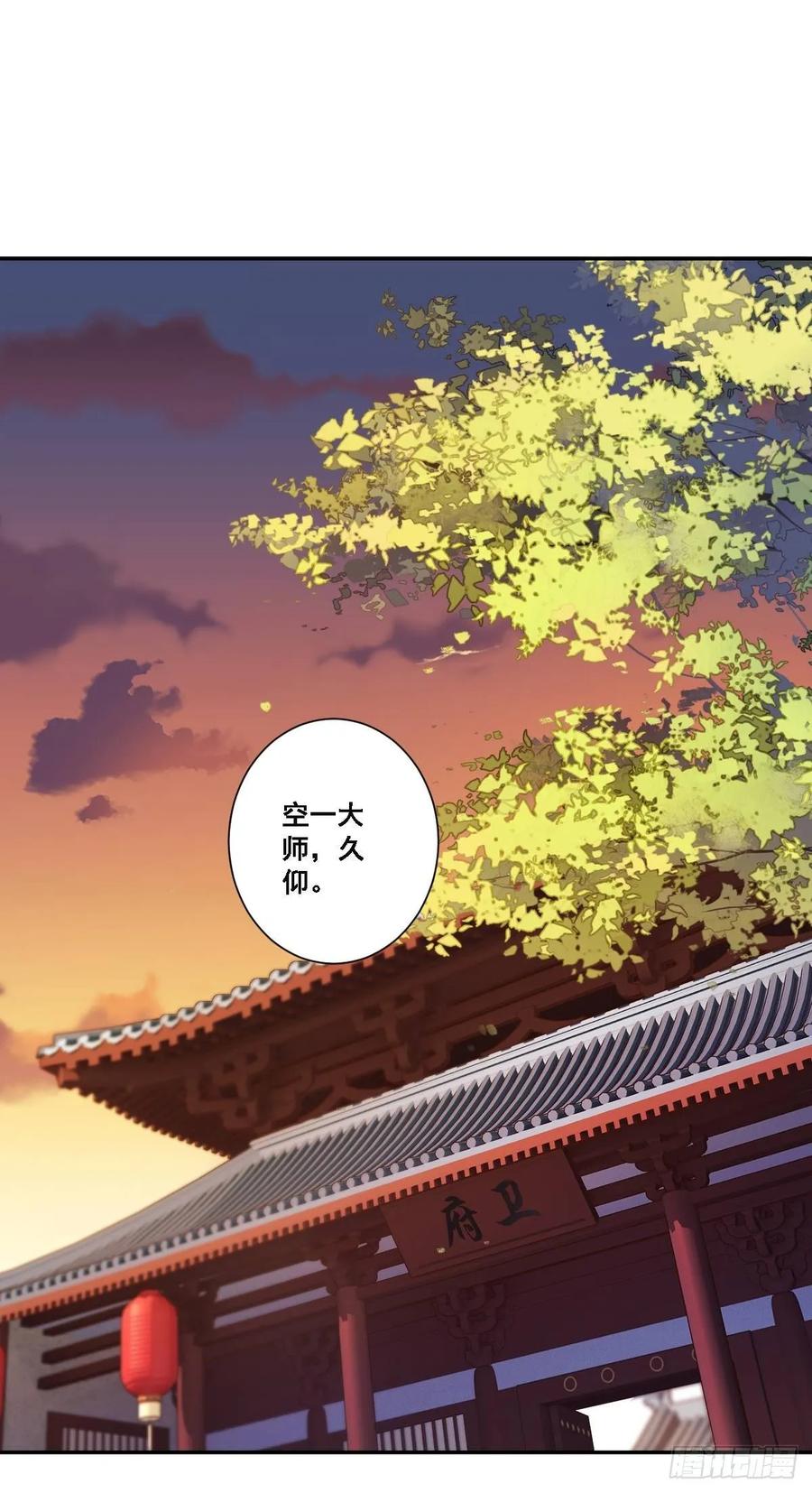 九十五话（下）-鸡汤皇后-漫悠悠X顾我（第2张）