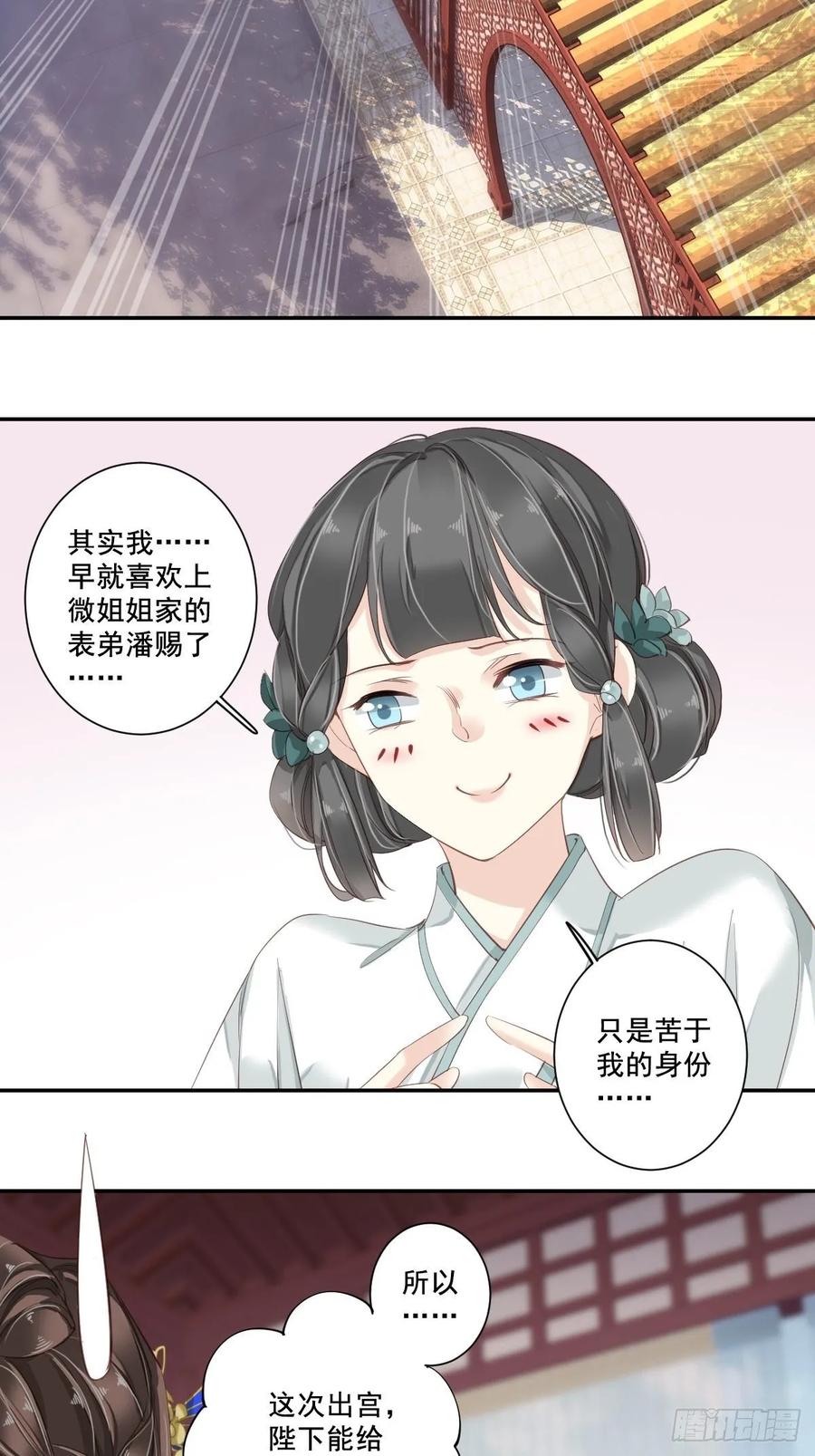 九十六话（上）-鸡汤皇后-漫悠悠X顾我（第5张）