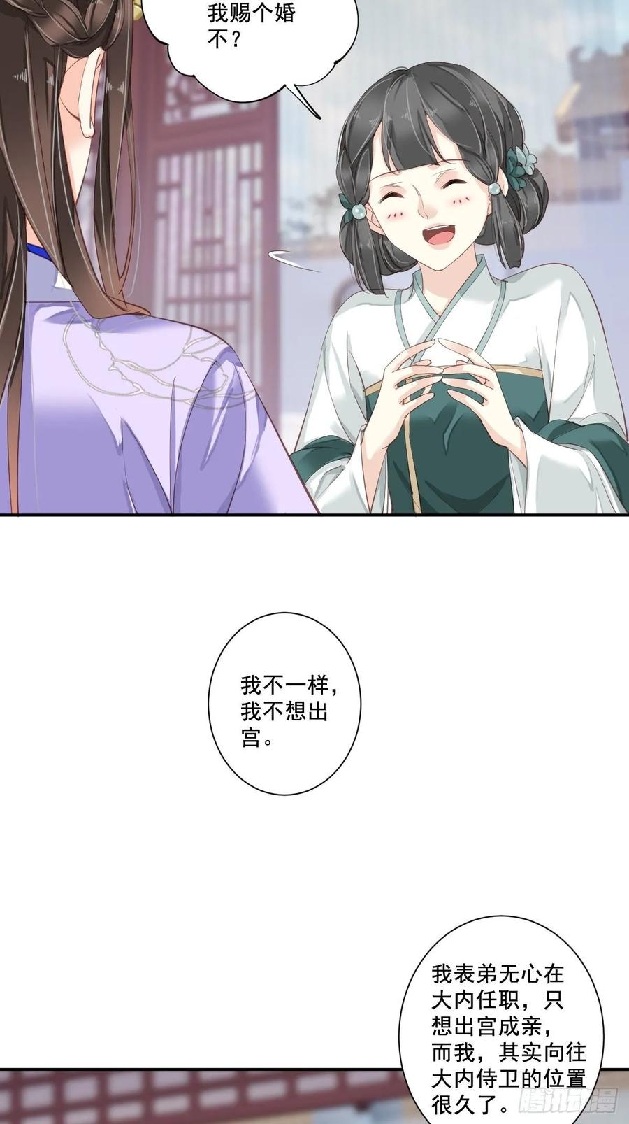 九十六话（上）-鸡汤皇后-漫悠悠X顾我（第6张）