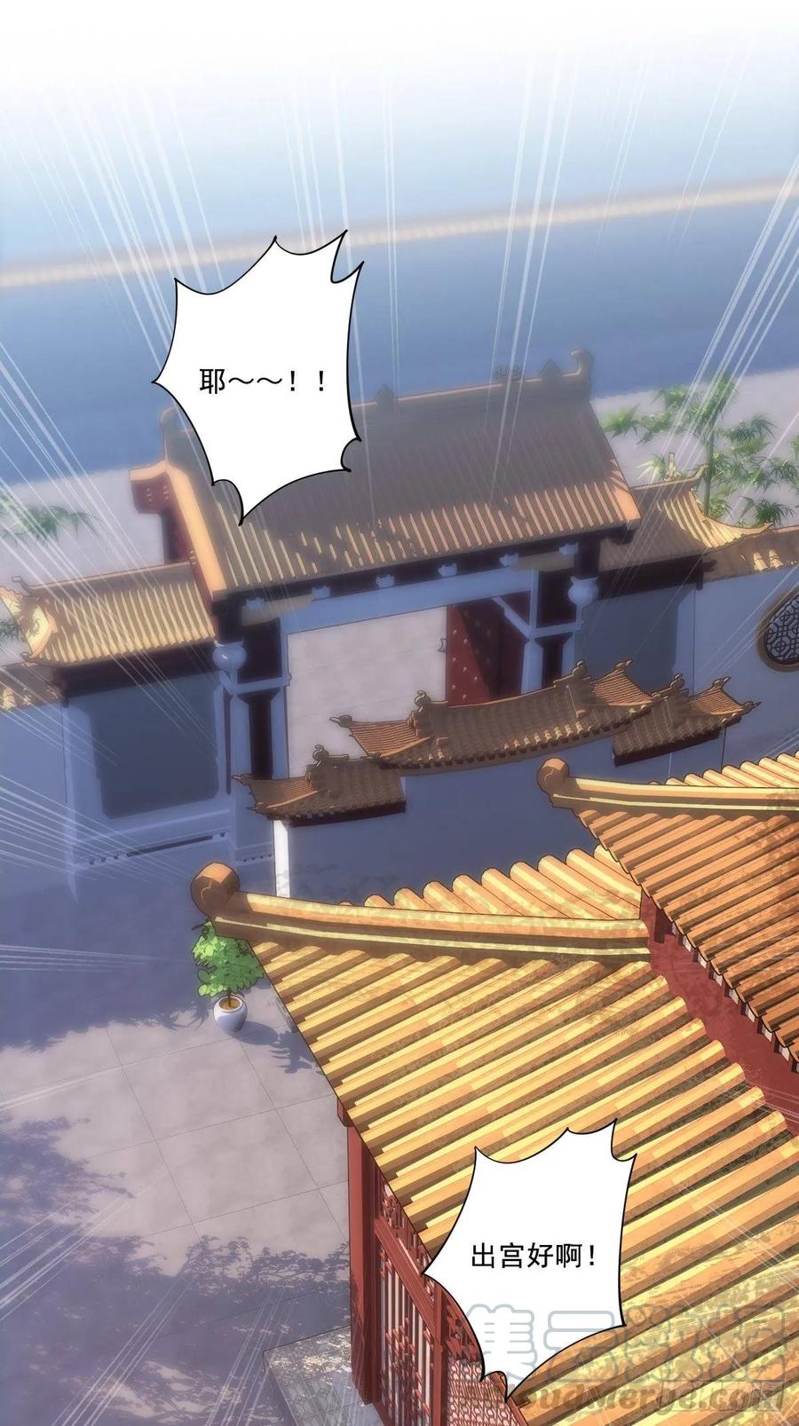 九十六话（上）-鸡汤皇后-漫悠悠X顾我（第4张）