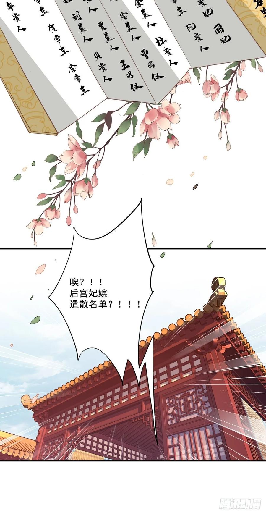 九十六话（上）-鸡汤皇后-漫悠悠X顾我（第2张）