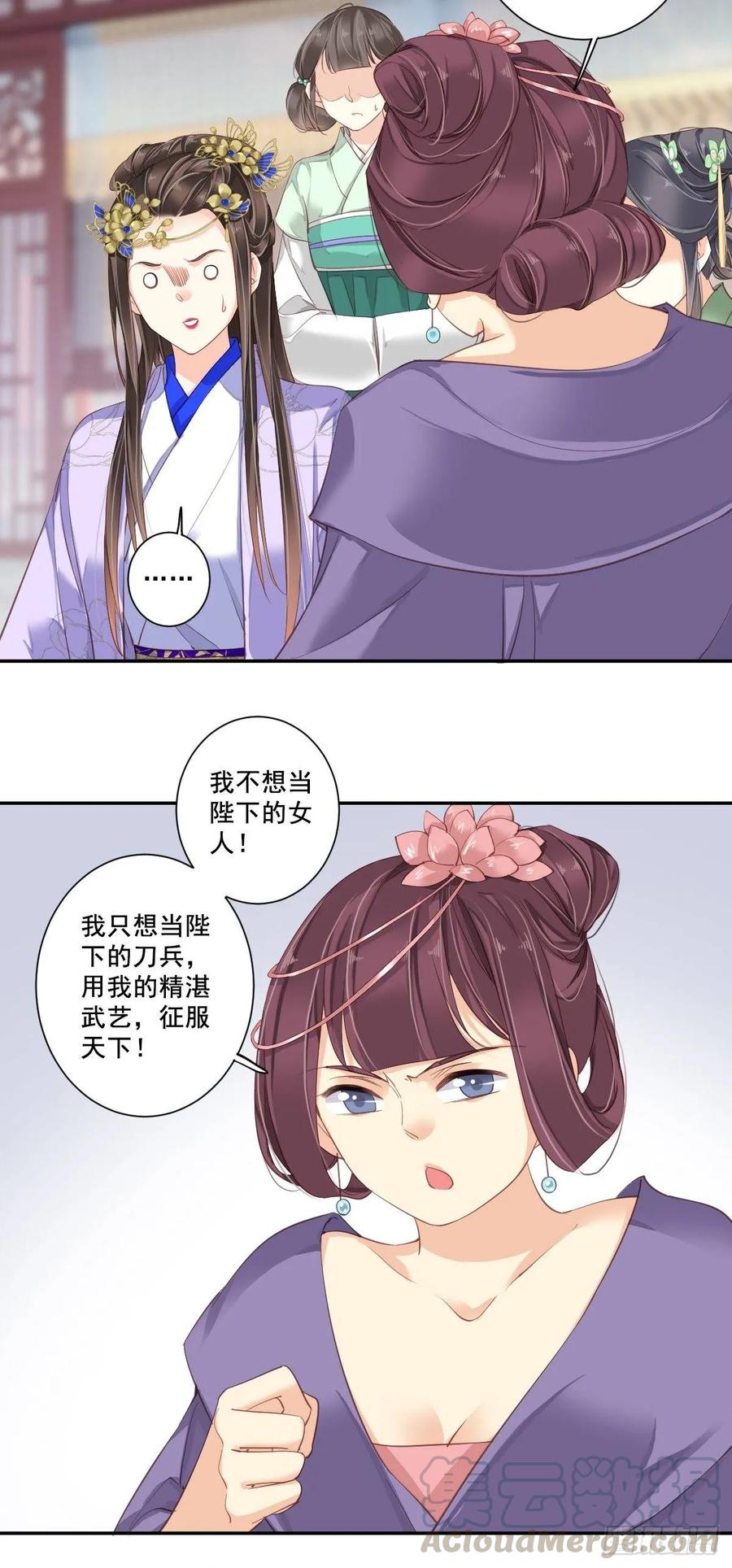 九十六话（上）-鸡汤皇后-漫悠悠X顾我（第7张）