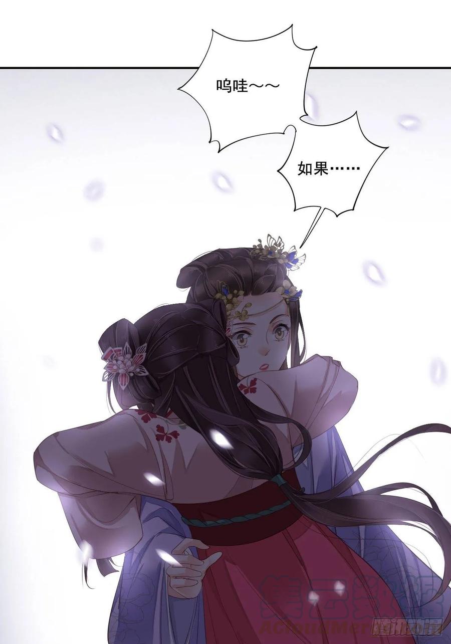 九十六话（下）-鸡汤皇后-漫悠悠X顾我（第1张）