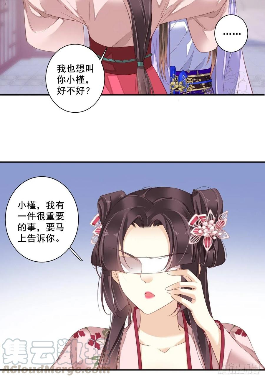 九十六话（下）-鸡汤皇后-漫悠悠X顾我（第7张）