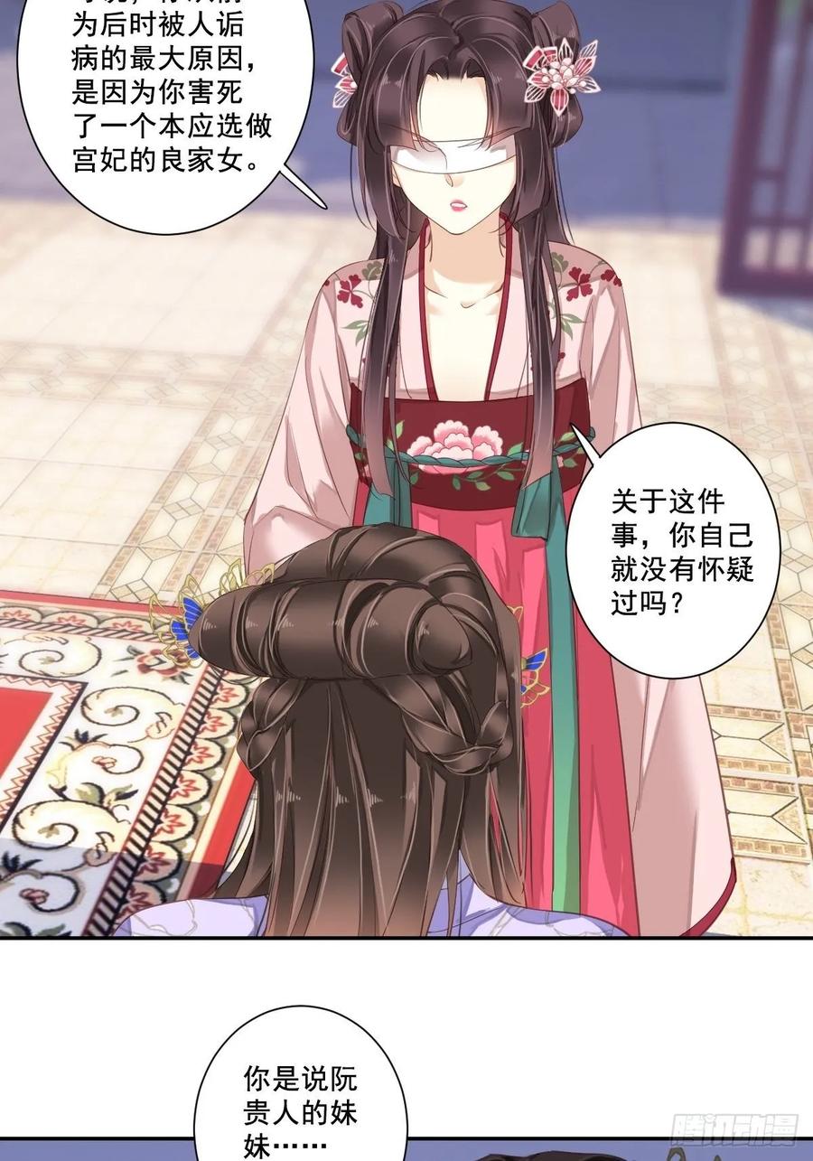 九十六话（下）-鸡汤皇后-漫悠悠X顾我（第9张）