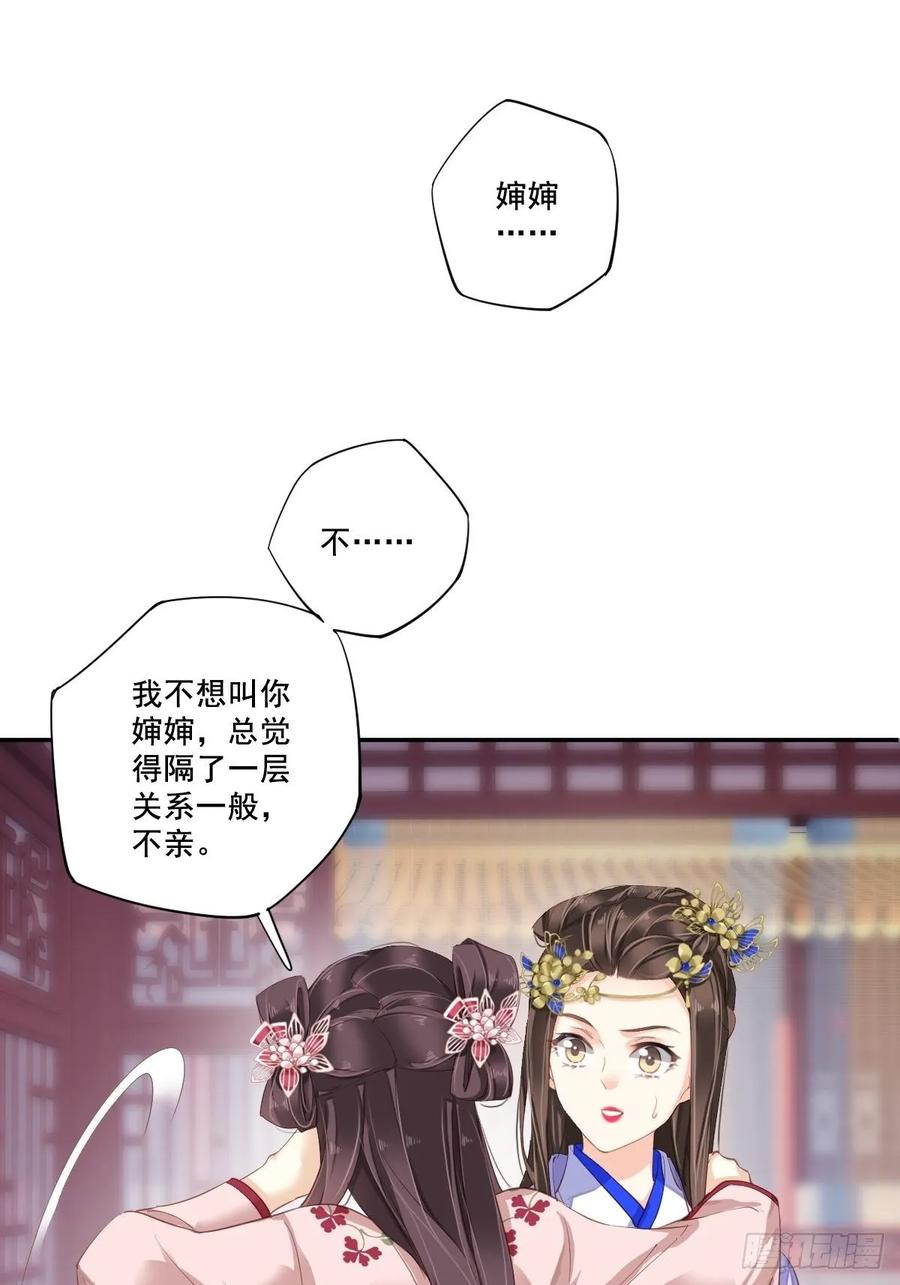 九十六话（下）-鸡汤皇后-漫悠悠X顾我（第6张）
