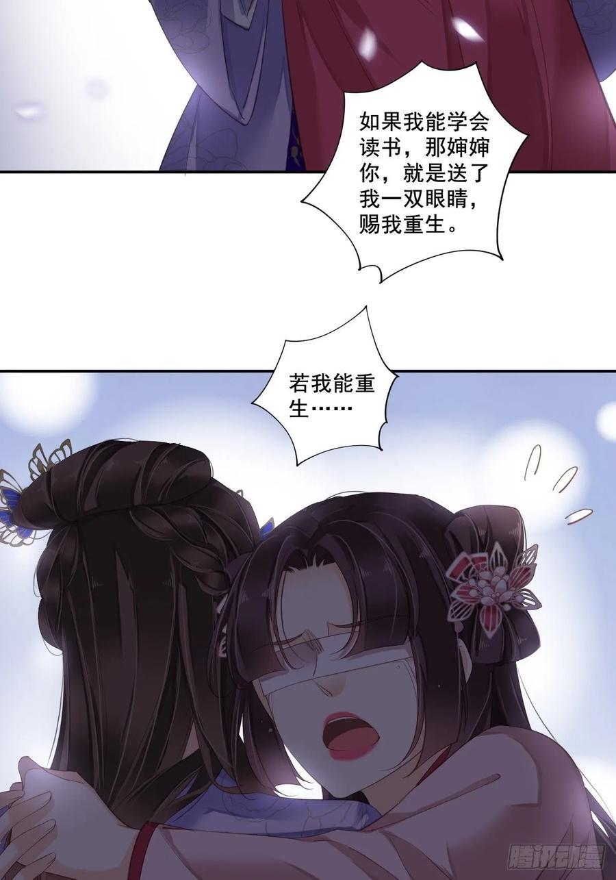 九十六话（下）-鸡汤皇后-漫悠悠X顾我（第2张）