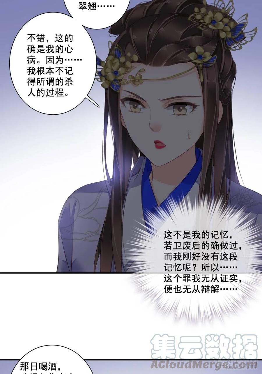 九十六话（下）-鸡汤皇后-漫悠悠X顾我（第10张）