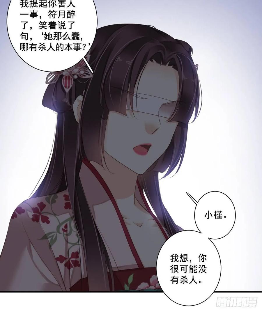 九十六话（下）-鸡汤皇后-漫悠悠X顾我（第11张）