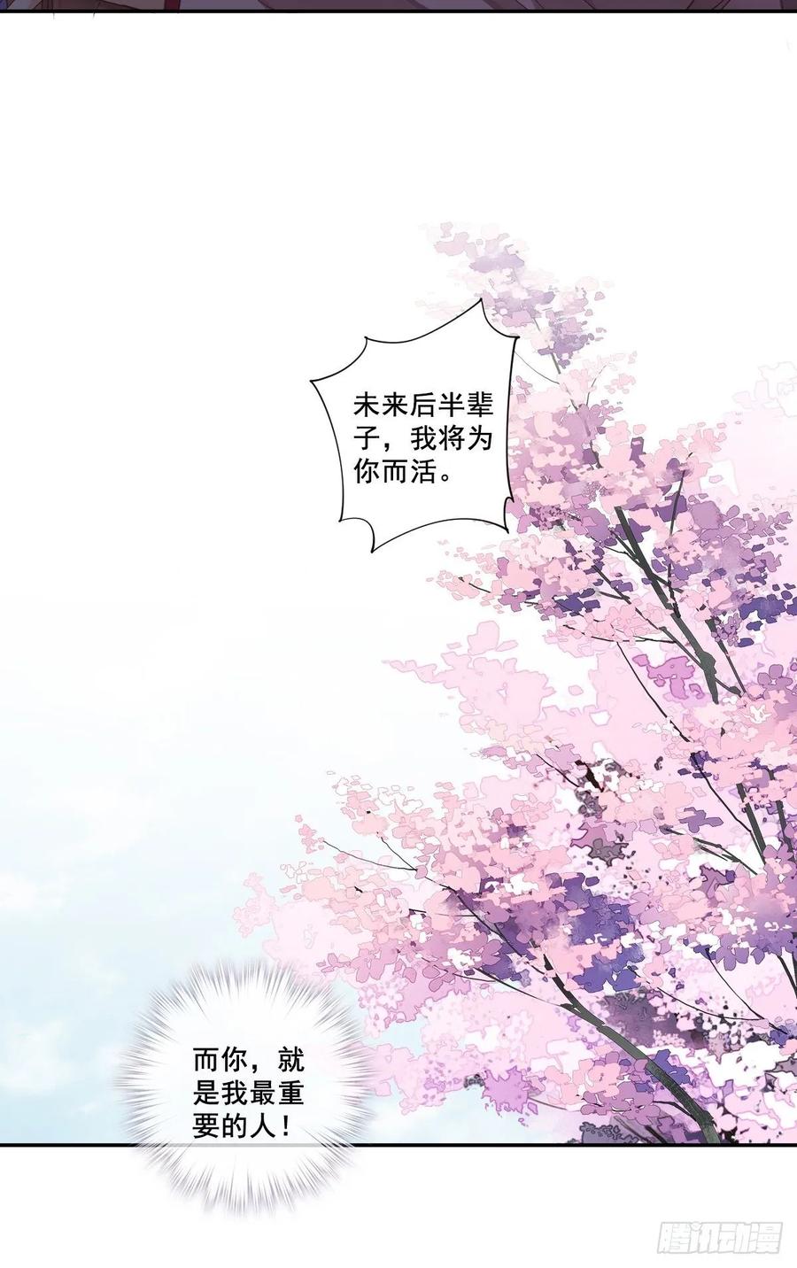 九十六话（下）-鸡汤皇后-漫悠悠X顾我（第3张）