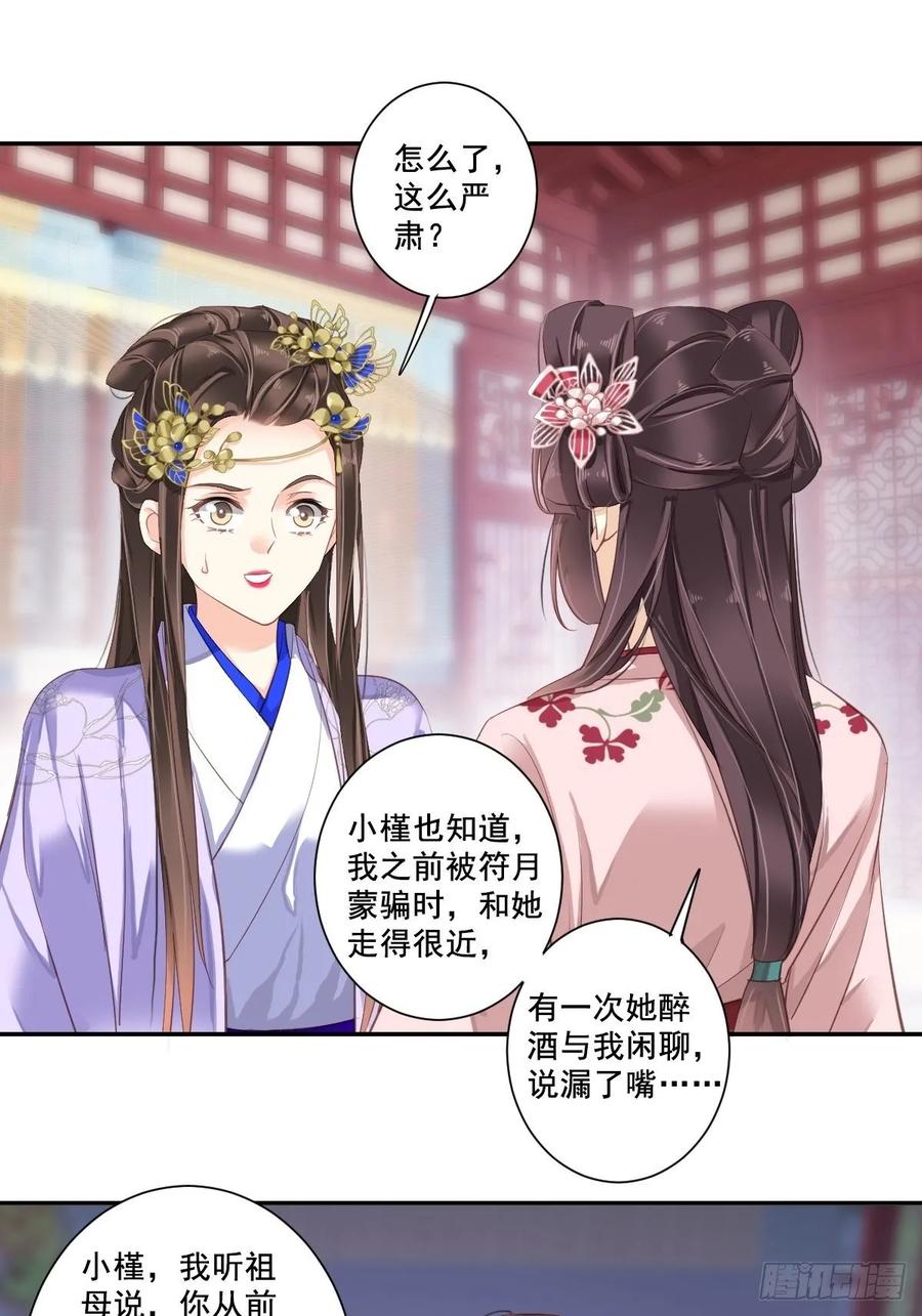 九十六话（下）-鸡汤皇后-漫悠悠X顾我（第8张）
