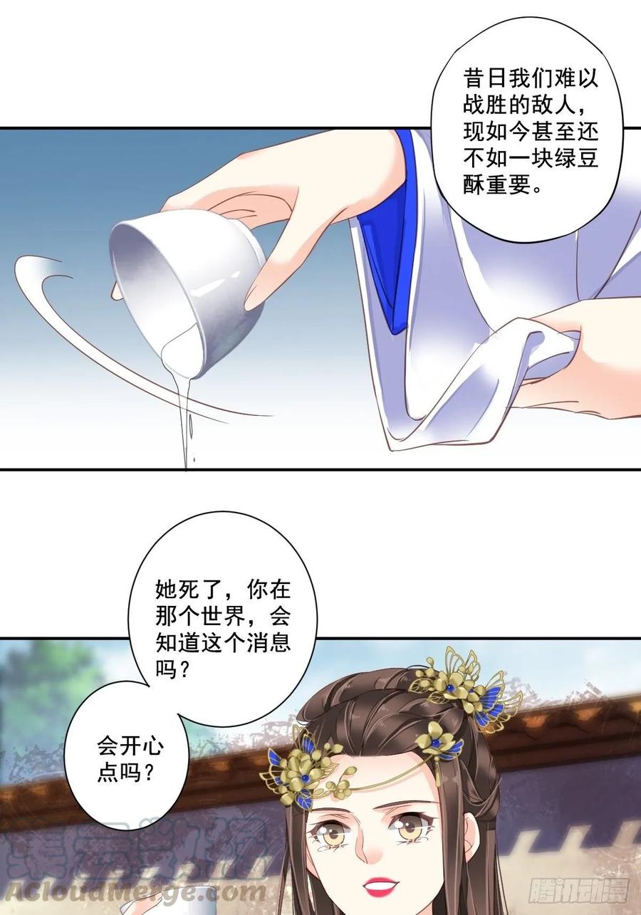 九十七话（上）-鸡汤皇后-漫悠悠X顾我（第18张）