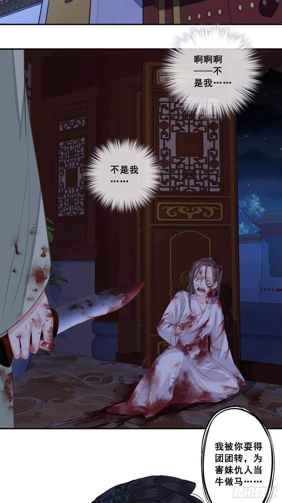 九十七话（上）-鸡汤皇后-漫悠悠X顾我（第2张）