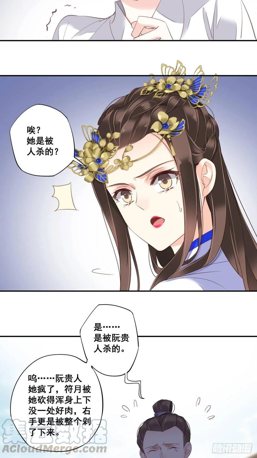 九十七话（上）-鸡汤皇后-漫悠悠X顾我（第12张）