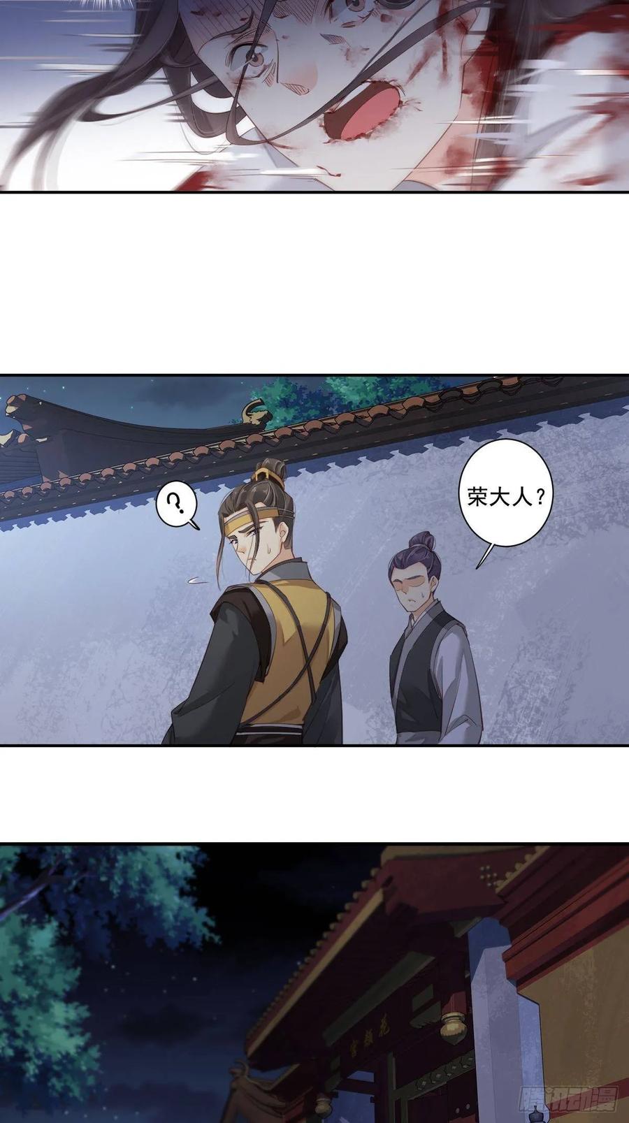 九十七话（上）-鸡汤皇后-漫悠悠X顾我（第8张）