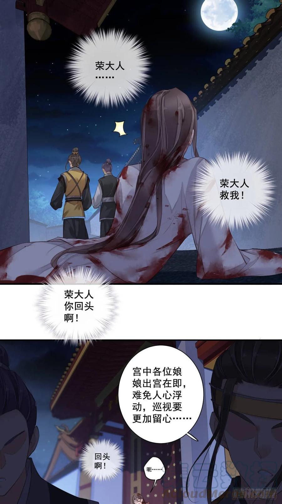 九十七话（上）-鸡汤皇后-漫悠悠X顾我（第6张）