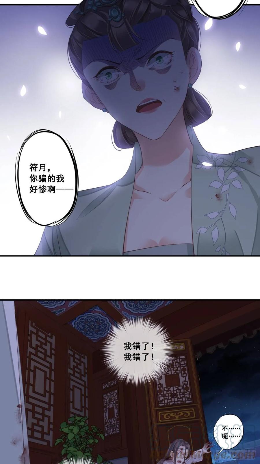 九十七话（上）-鸡汤皇后-漫悠悠X顾我（第3张）