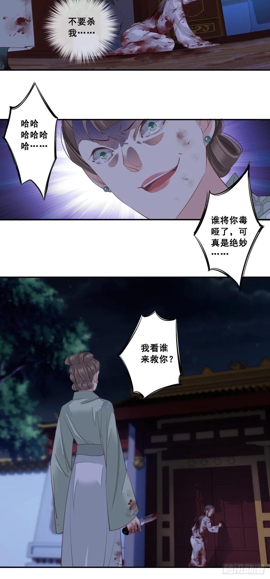 九十七话（上）-鸡汤皇后-漫悠悠X顾我（第4张）