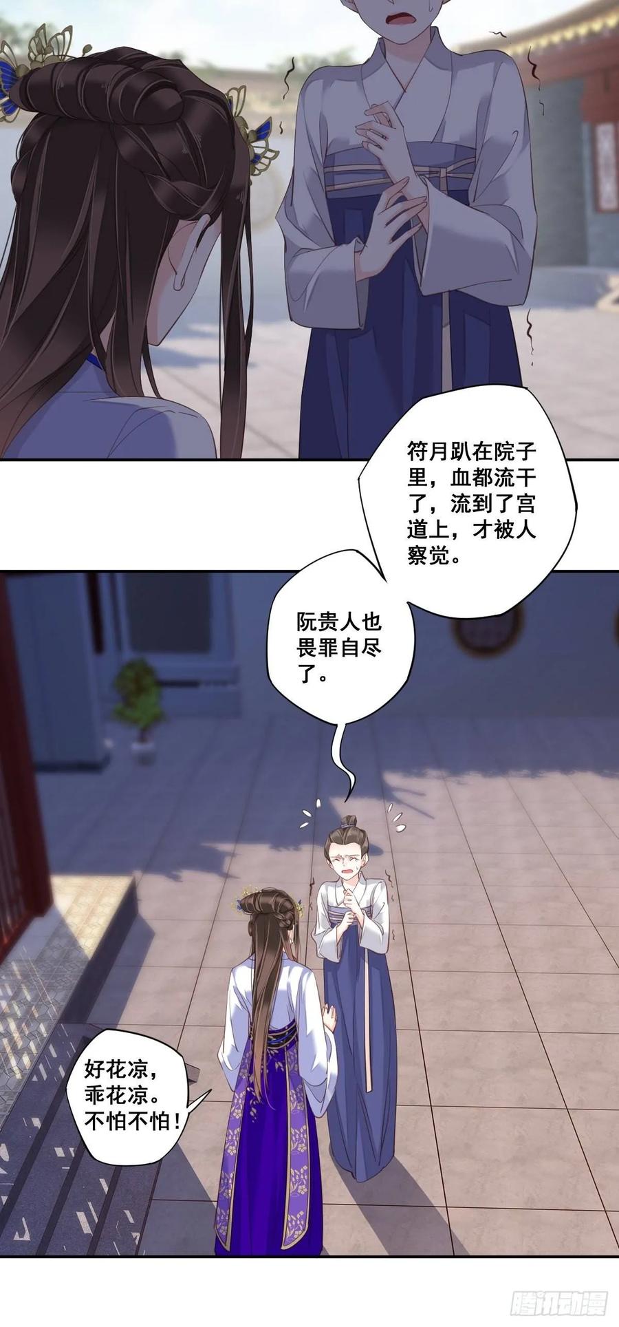 九十七话（上）-鸡汤皇后-漫悠悠X顾我（第13张）