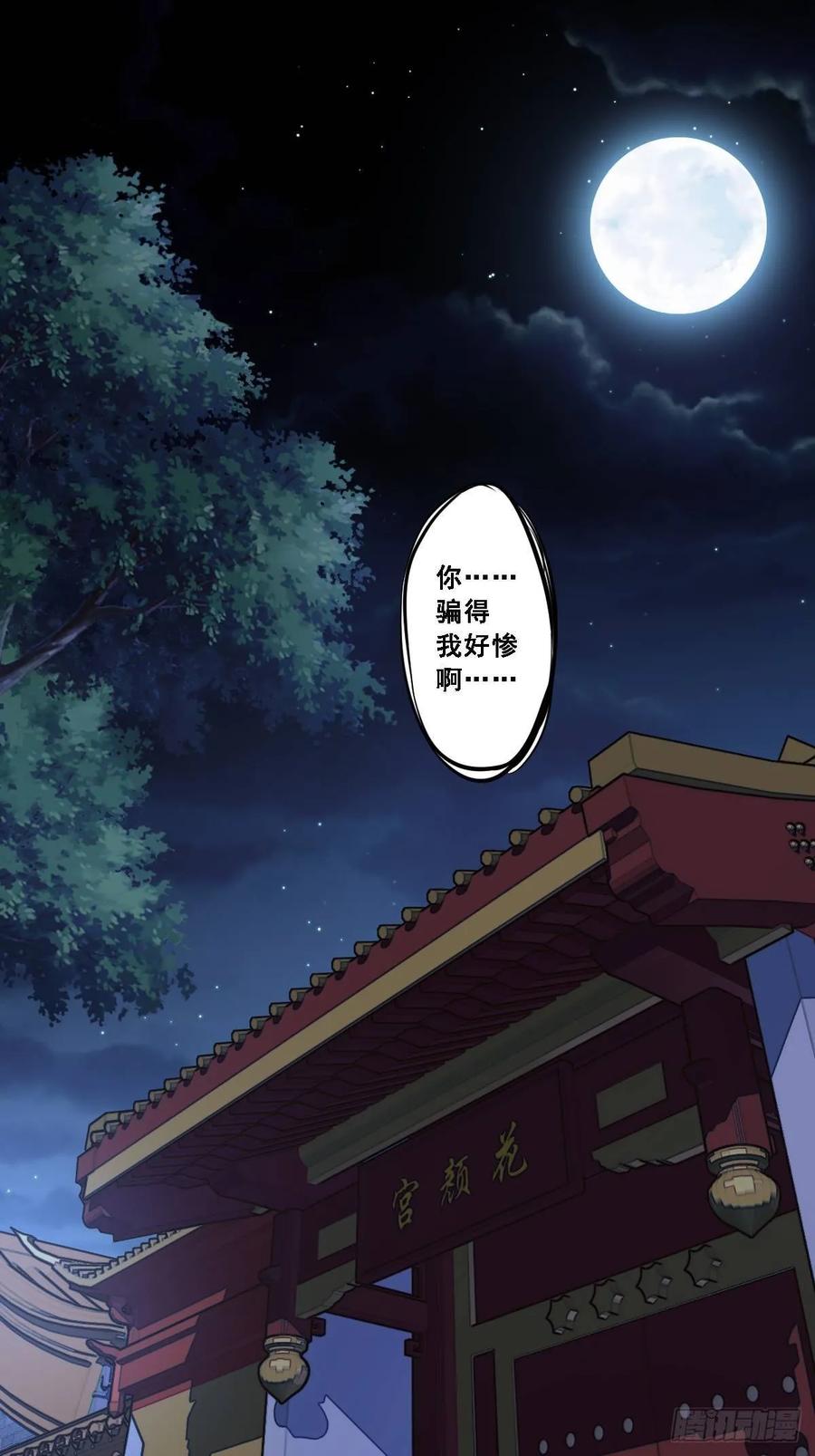 九十七话（上）-鸡汤皇后-漫悠悠X顾我（第1张）