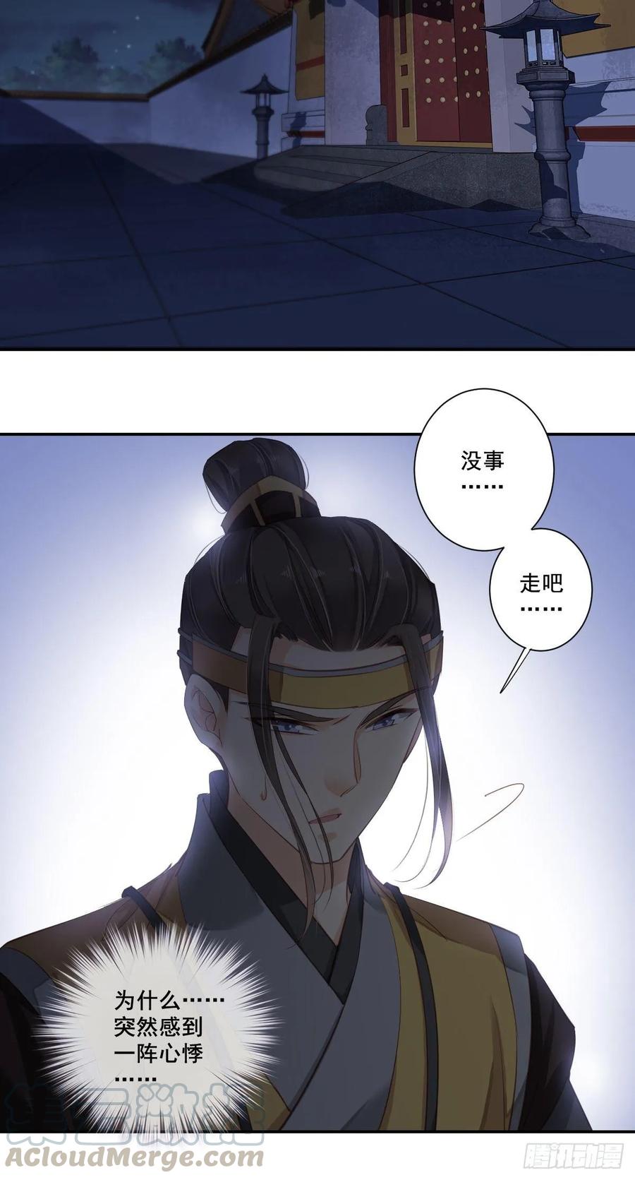 九十七话（上）-鸡汤皇后-漫悠悠X顾我（第9张）