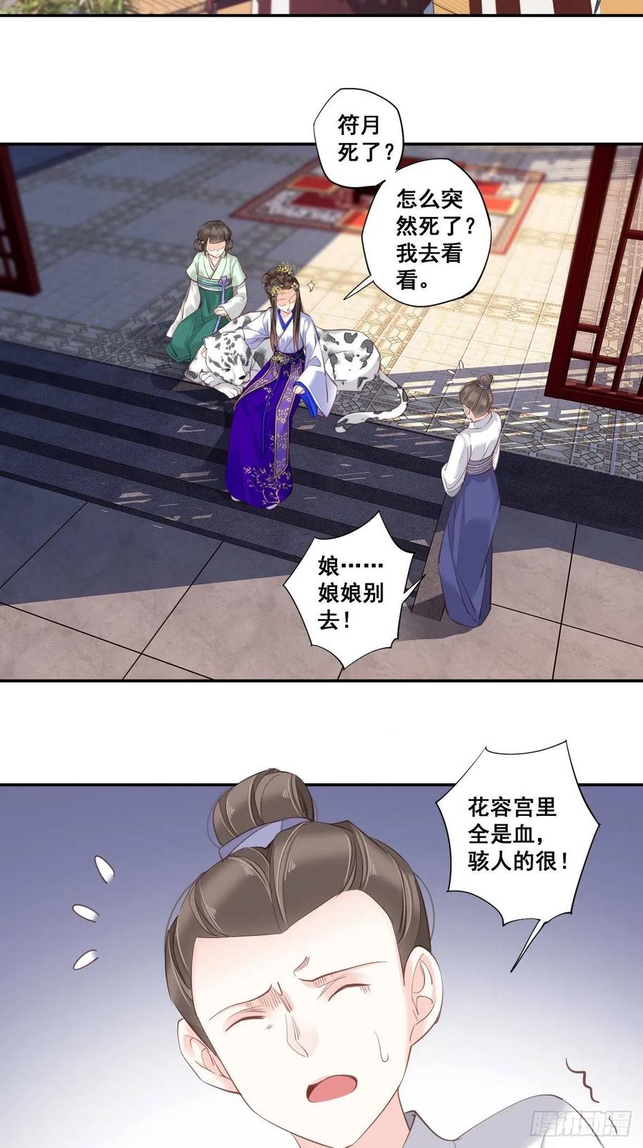 九十七话（上）-鸡汤皇后-漫悠悠X顾我（第11张）