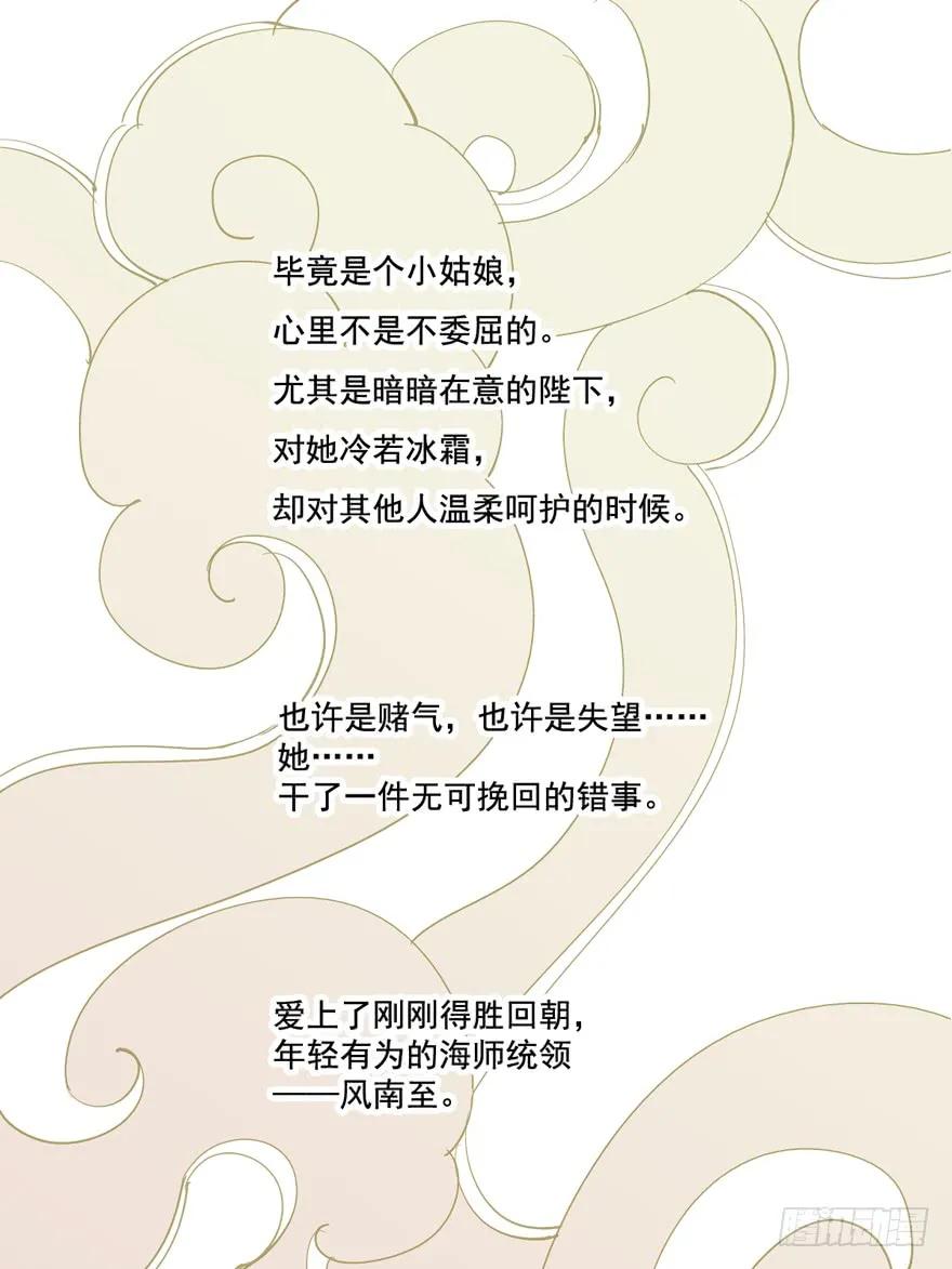 预告-鸡汤皇后-漫悠悠X顾我（第14张）