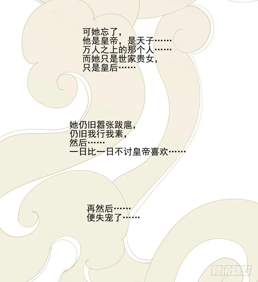 预告-鸡汤皇后-漫悠悠X顾我（第12张）