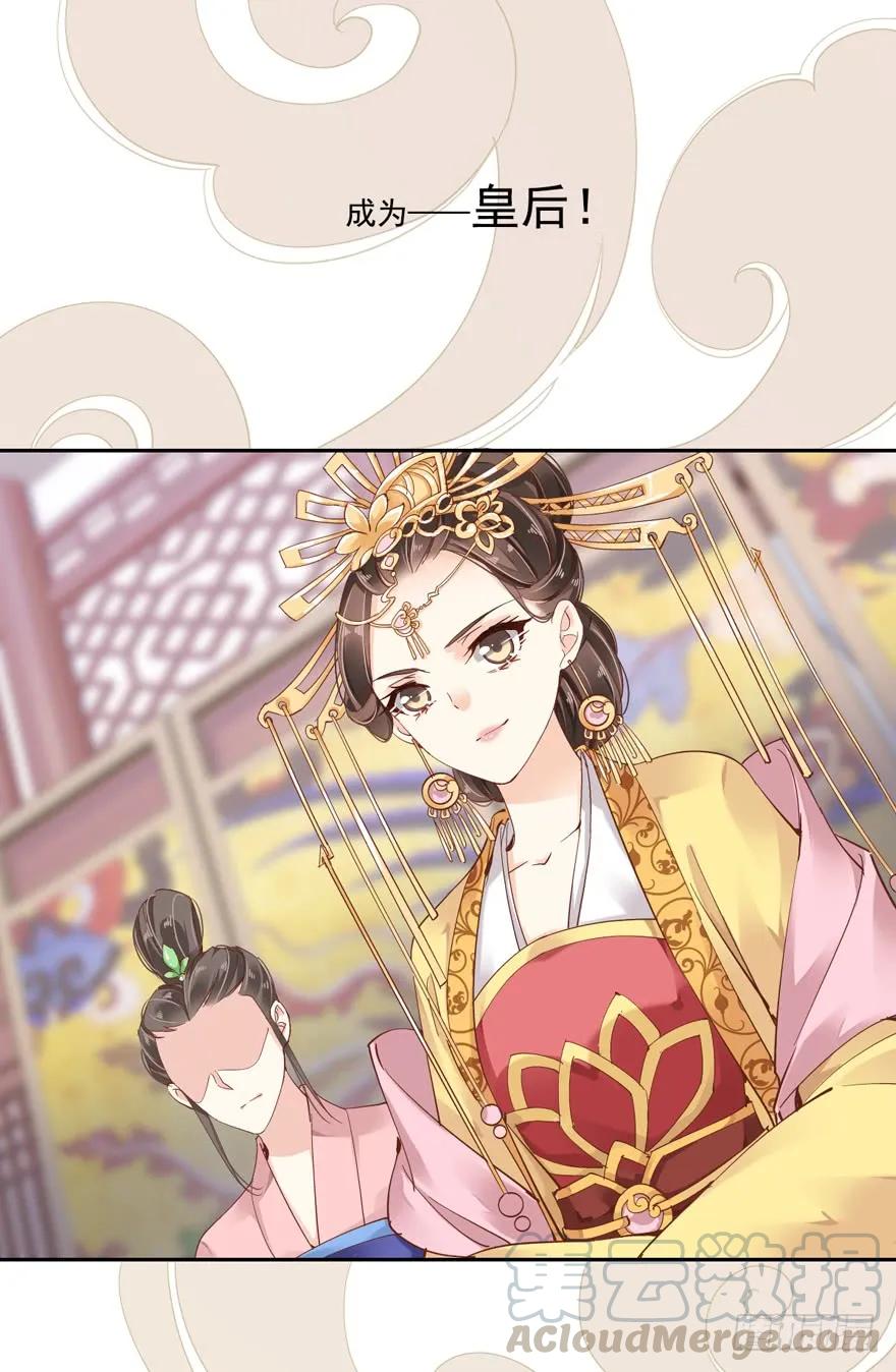 预告-鸡汤皇后-漫悠悠X顾我（第10张）