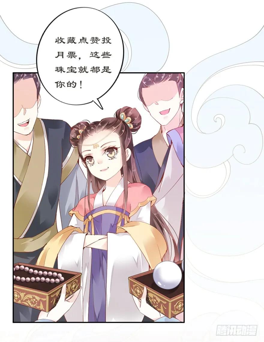 预告-鸡汤皇后-漫悠悠X顾我（第22张）